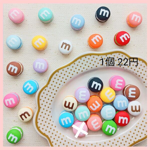 【No.114】mマカロン デコパーツ 1個22円