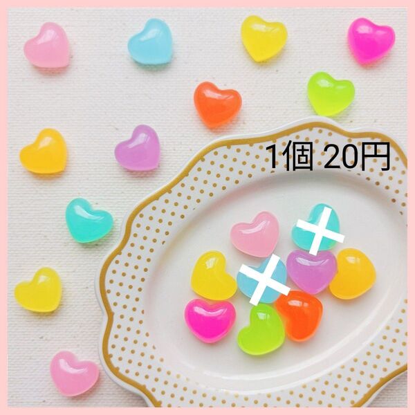 【No.348】カラフルハート デコパーツ 1個20円