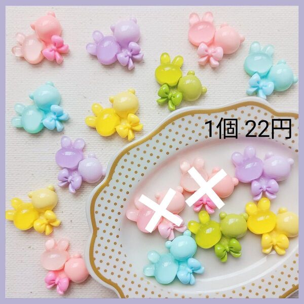 【No.354】うさくま風船 デコパーツ 1個22円