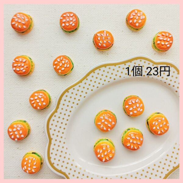 【No.167】ハンバーガー② デコパーツ 1個23円