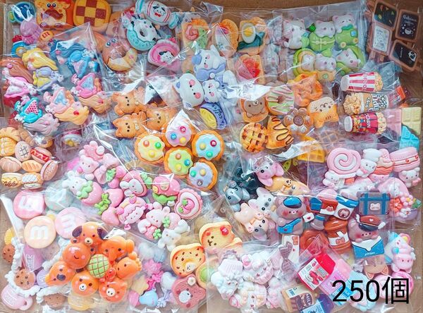 デコパーツ まとめ売り 250個セットA
