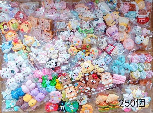 デコパーツ まとめ売り 250個セットC