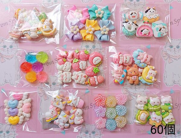 デコパーツ まとめ売り34