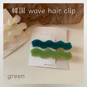 *新品* 2個セット うねうね ウェーブ ヘアピン 韓国 グリーン 142