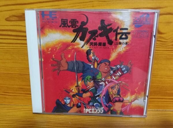天外魔鏡 風雲カブキ伝 〜出撃の書〜 PCエンジン CD-ROM2 中古品 希少 ソフト 当時物