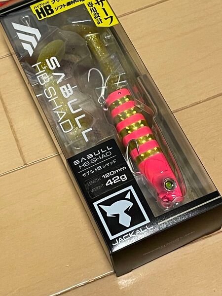 ジャッカル◆サブル HBシャッド 42g ◆超ヒラメストライプ◆シーバス ヒラメ マゴチ スズキに◆定価1870円