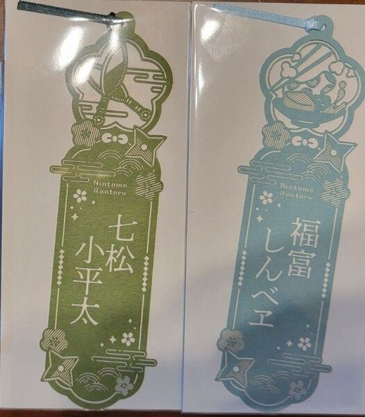 忍たま乱太郎 レザーカットしおり 七松 しんべエ