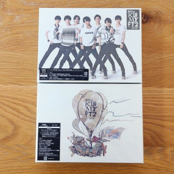 BEST of Kis-My-Ft2 ベストアルバム キスマイ 初回盤A 初回盤B CD+DVD