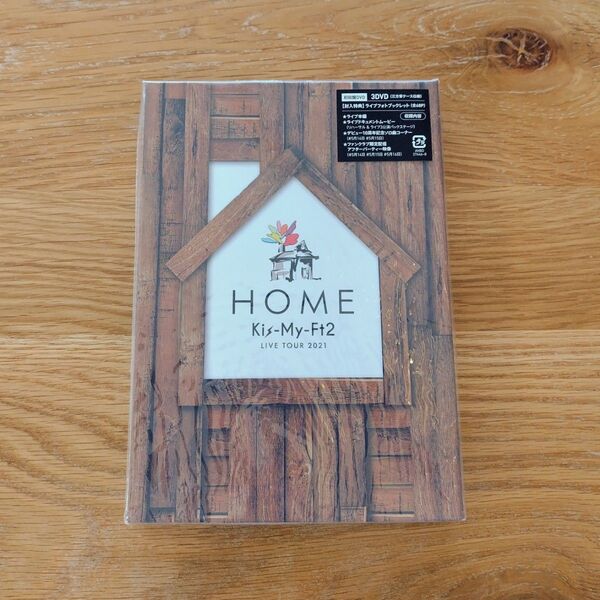 Kis-My-Ft2 LIVE TOUR 2021 HOME 初回盤DVD
