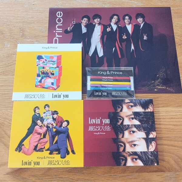 King & Prince Lovin'you/踊るように人生を。3形態 初回限定盤A 初回限定盤B 通常盤