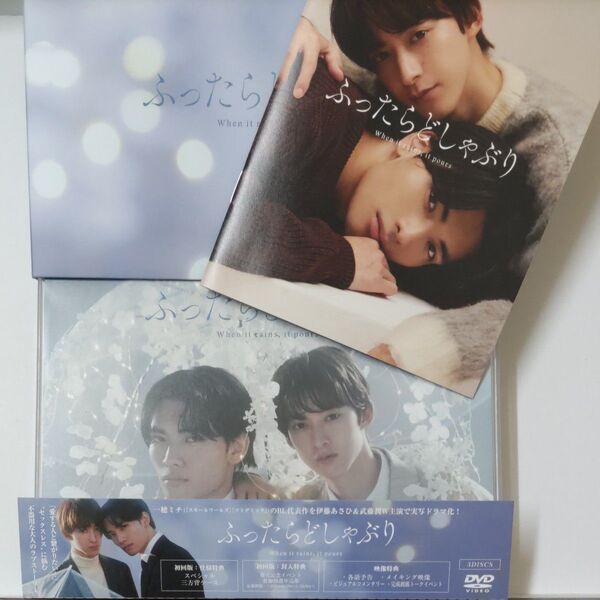 【DVD】 ふったらどしゃぶりDVD BOX