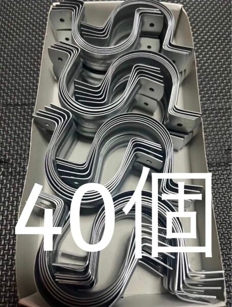 サドルバンド アカギ40A 40個 単管パイプ(48.6Φ) 水道