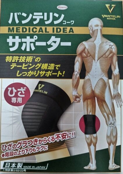 新品 バンテリンコーワ サポーター ひざ専用 L バンテリンサポーター ひざ専用