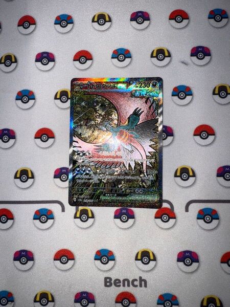 トドロクツキex SAR ポケモンカード テラスタルフェスex