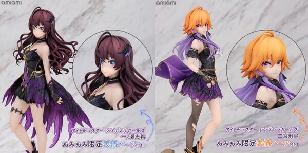 あみあみ限定表情パーツ特典付き アイドルマスター シンデレラガールズ 一ノ瀬志希 二宮飛鳥 1/8 完成品フィギュアセット