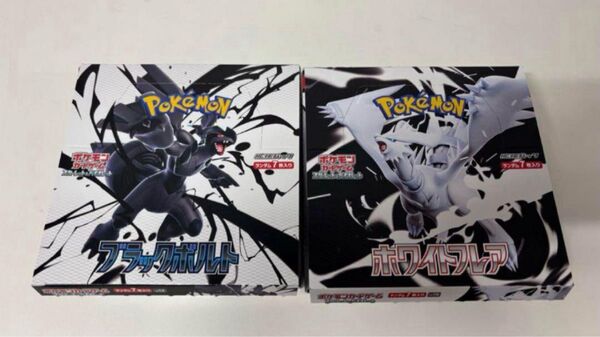 シュリンクなしペリペリ付き ブラックボルト ホワイトフレア 各1box