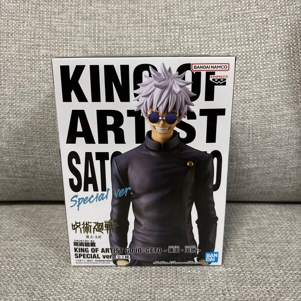 呪術廻戦 KING OF ARTIST 五条悟 フィギュア