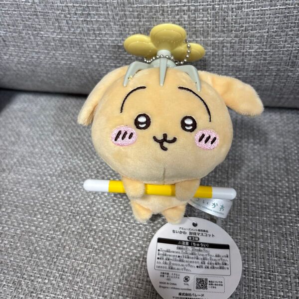 ちいかわ 討伐マスコット うさぎ
