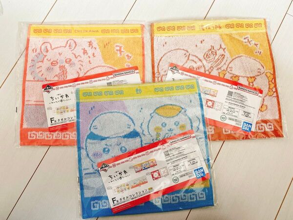ちいかわ 一番くじ F賞 タオルコレクション3点セット