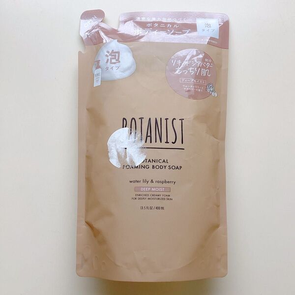 《残りわずか》BOTANIST ボタニスト ボタニカルフォーミング 泡ボディーソープ ディープモイスト 詰め替え