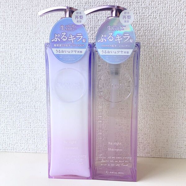 《残りわずか》purunt プルント リライト シャンプー トリートメント