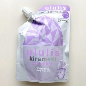 《ラスト1点》おりがみ1枚、ウルリス キラメキ ビタシー ウォーターコンク シャイニー ヘアオイル 詰め替え