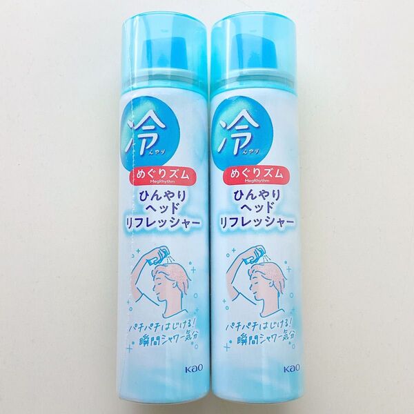 《残りわずか》おりがみ1枚、めぐりズム ひんやりヘッドリフレッシャー