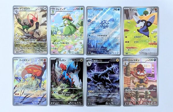 ポケモンカード ブラックボルト ホワイトフレア AR まとめ売り