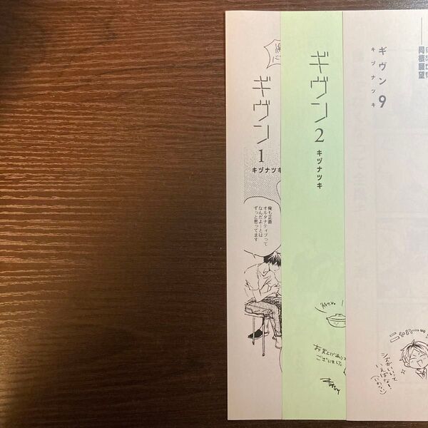 ギヴン 1 2 9 特典 ペーパー 3枚 キヅナツキ