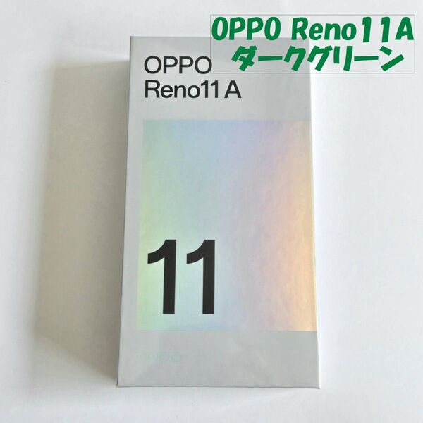 OPPO Reno11A ダークグリーン