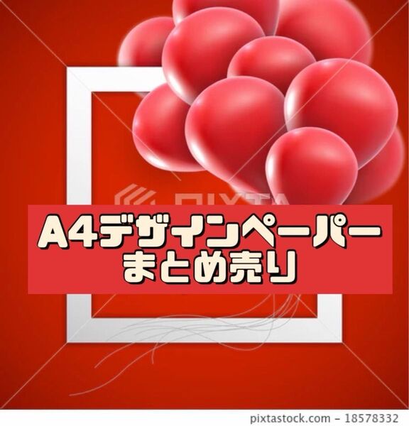 デザインペーパーD☆30枚+B20枚