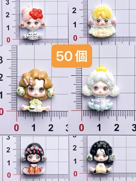 デコパーツ☆女の子マリ50個 最終在庫処分 ¥500
