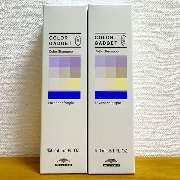 【組み合わせ自由】 カラーガジェット ラベンダーパープル 150ml 2本セット