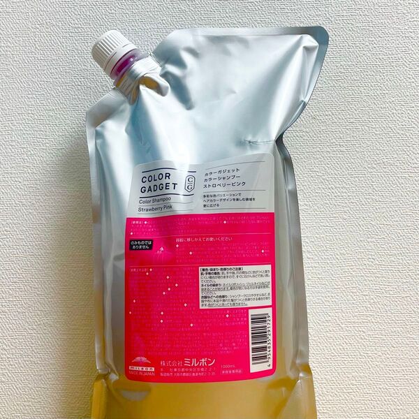 ミルボン カラーガジェット カラーシャンプー ストロベリーピンク 1000ml