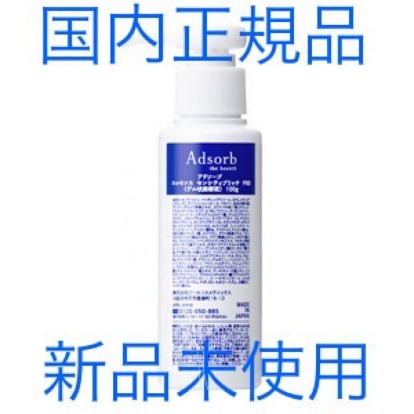 Adsorb アドソーブ エッセンスセンシティブリッチPRO 業務用 100g