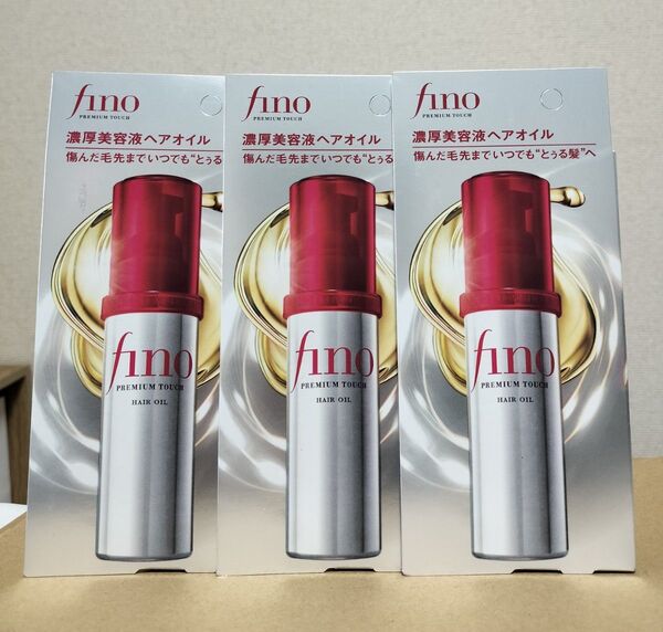 フィーノ プレミアムタッチ 濃厚美容液 ヘアオイル 3個セット