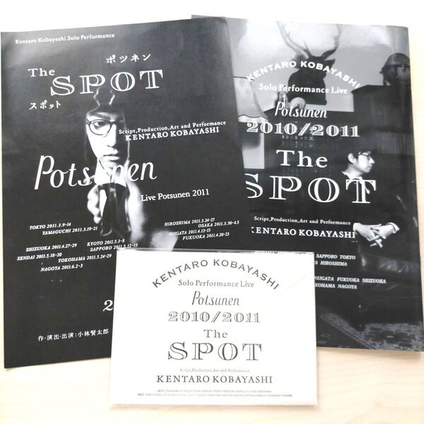 【美品】小林賢太郎 Potsunen ポツネン SPOT ポストカード フライヤー パンフレット ポスター