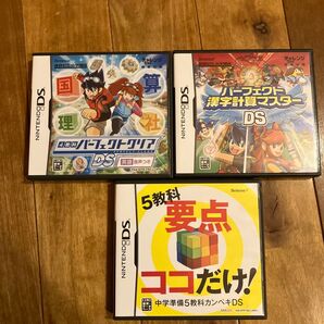 ニンテンドーDS ベネッセ 中学準備 漢字 計算 小学生