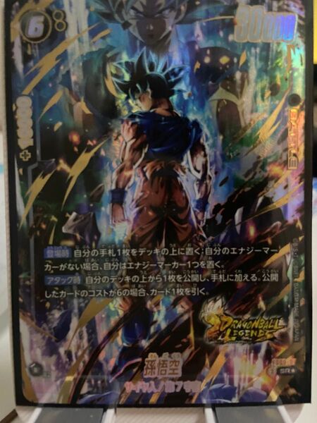 ドラゴンボール フュージョンワールド 孫悟空 SR パラレル FS09-07 スタートデッキEX シャロット