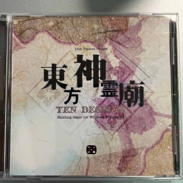 東方神霊廟 Ten Disires
