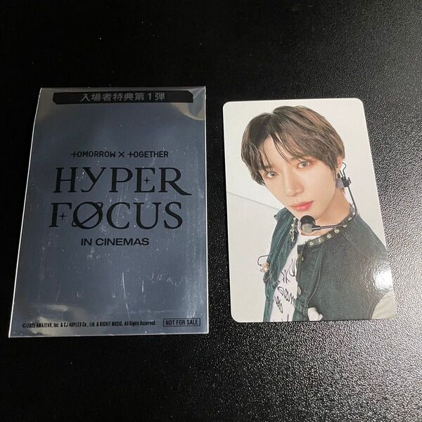 TXT ボムギュ トレカ 映画 HYPER FOCUS 入場者特典 第1弾