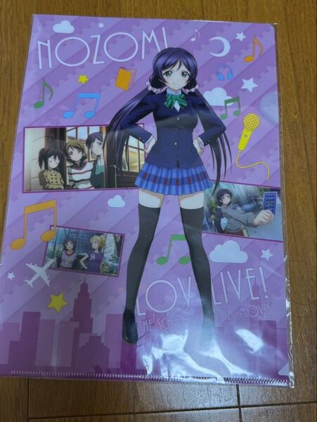 ラブライブ! μ's 東條希 クリアファイル UFOキャッチャー限定絵 SEGA