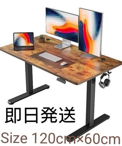 昇降式デスク 幅120cm 奥行60cm 高さ72-118cm 高さメモリー機能 静音 衝突検知 収納フック付き 木目