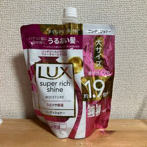 ラックス コンディショナー スーパーリッチシャイン
