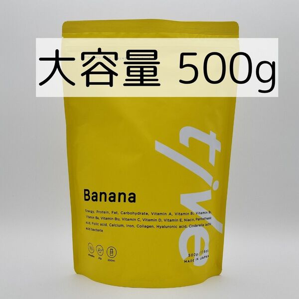 【新品】tive ティブ ホエイ ソイ Wプロテイン 500g バナナ味