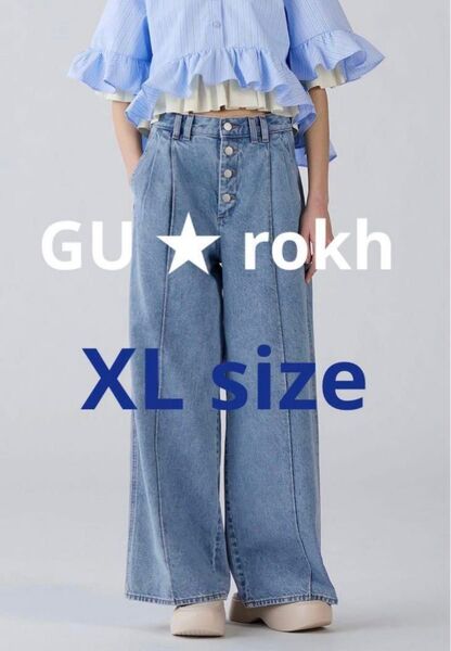 新品未使用 GU rokh デニム パンツ ワイドジーンズ XL ブルー ロク