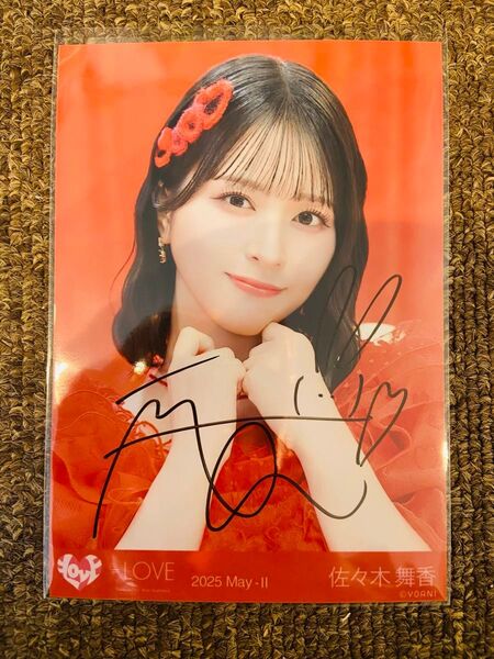 =LOVE イコラブ 佐々木舞香 生写真とくべチュ、して 歌唱衣装 直筆 ヨリ