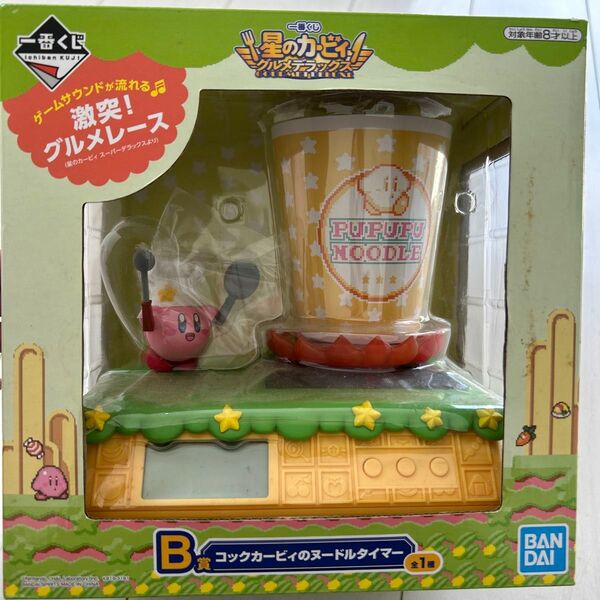 一番くじ 星のカービィ グルメレース B賞 コックカービィのヌードルタイマー