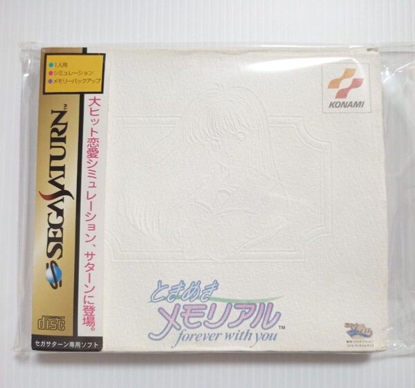 セガサターン ときめきメモリアル