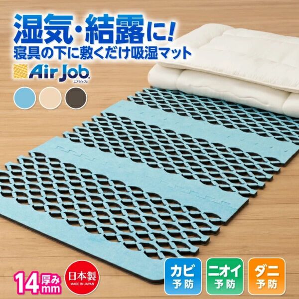 【未開封未使用品】すのこ型吸湿マット すのこマット